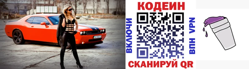 Кодеиновый сироп Lean напиток Lean (лин) Михайлов
