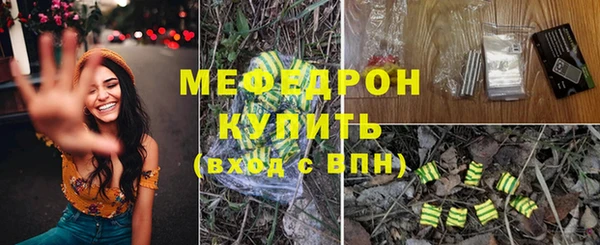 мефедрон мука Богородск
